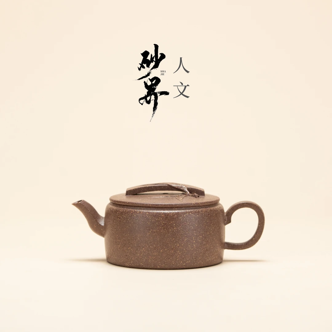 【砂界人文】清风汉瓦 沈佳宜制 桃花泥 127cc 宜兴紫砂壶