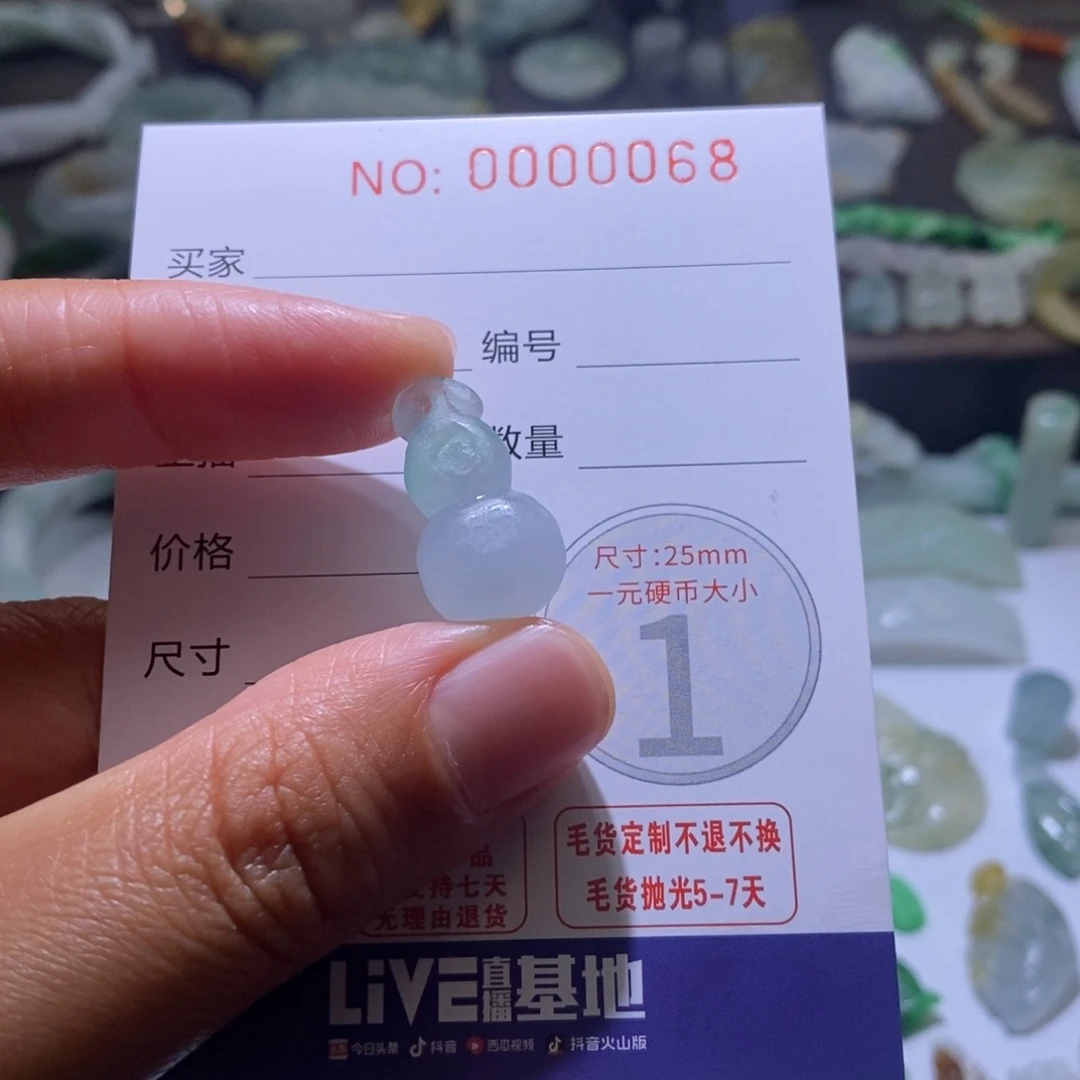 定制翡翠未镶嵌毛货