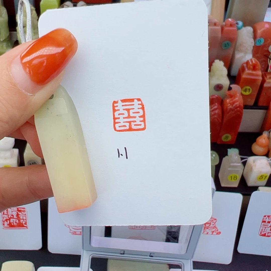 寿山石印石双喜1.1