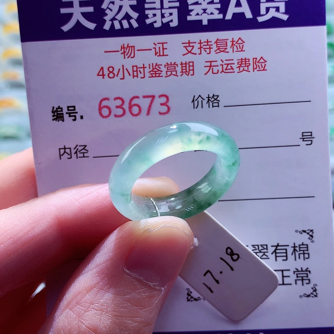 翡翠未镶嵌戒指翡翠