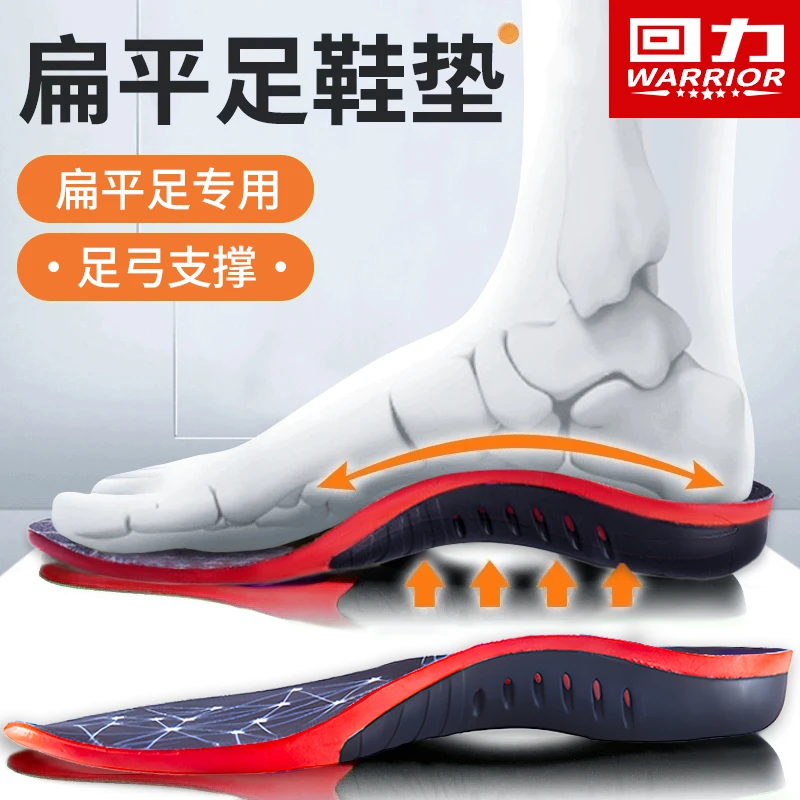 回力横弓塌陷矫正鞋垫拇外翻扁平足足弓矫正足弓支撑足弓塌陷矫形