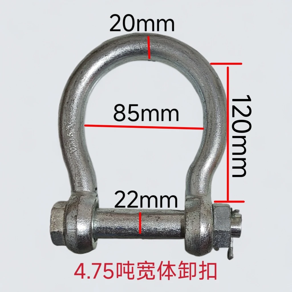 宽体卸扣弓形带螺母异形宽体加大卸扣