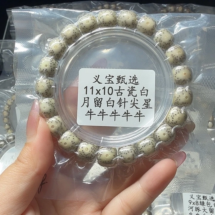 手串星月菩提888888