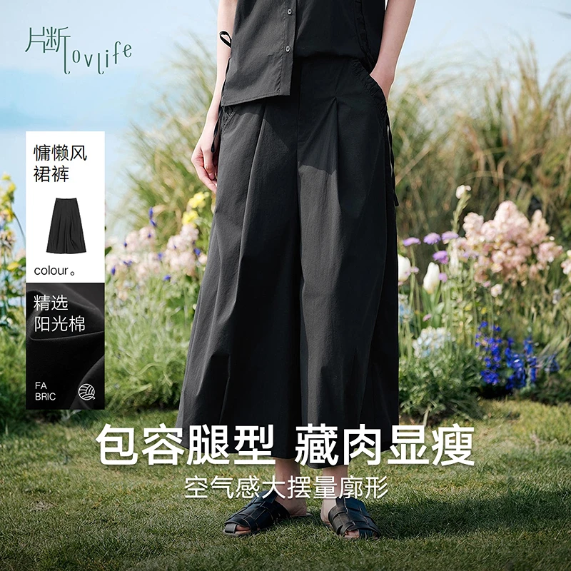 片断八分休闲裤女2025夏季新款高腰气质藏肉小个子垂感阔腿裙裤