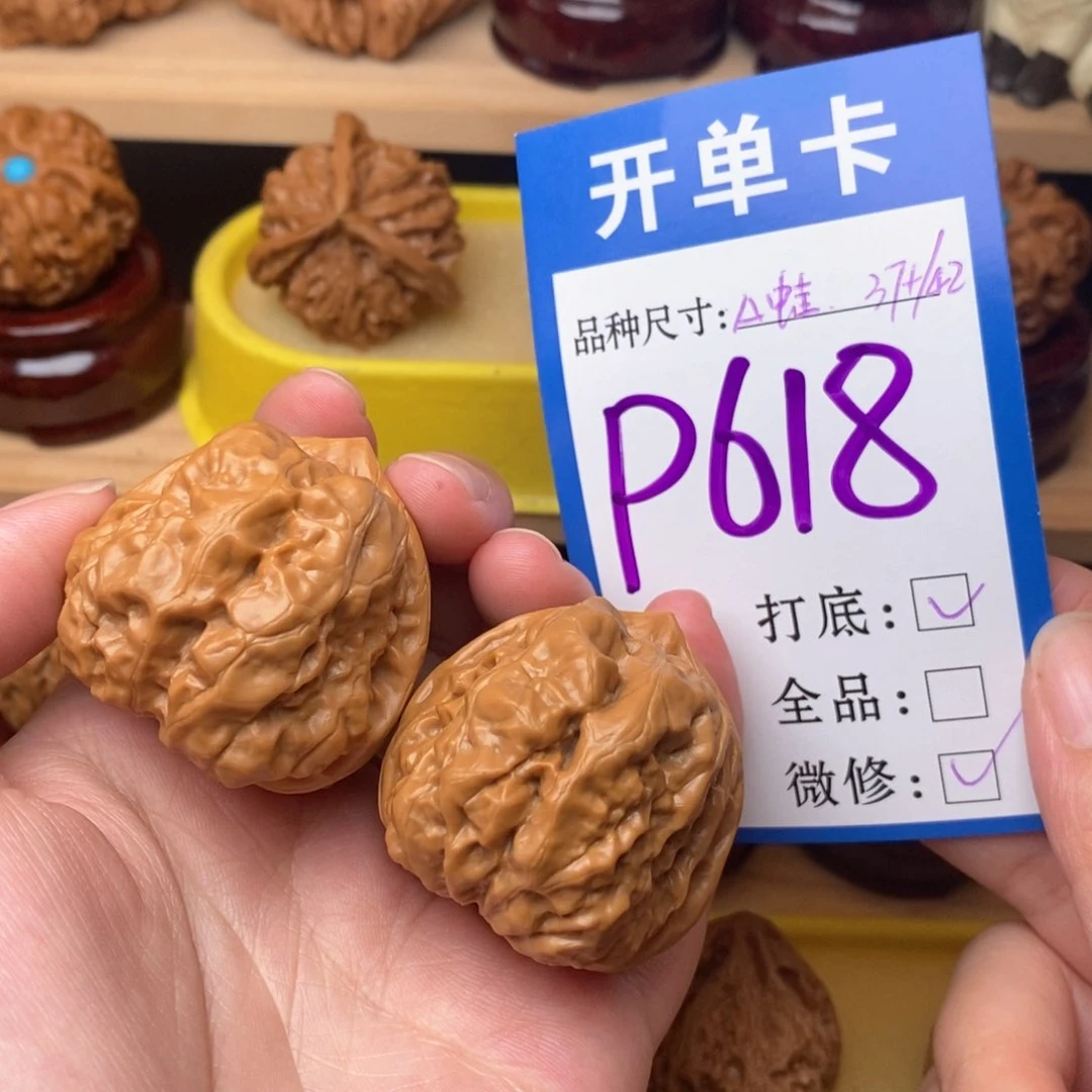 把件文玩核桃三角蛙37