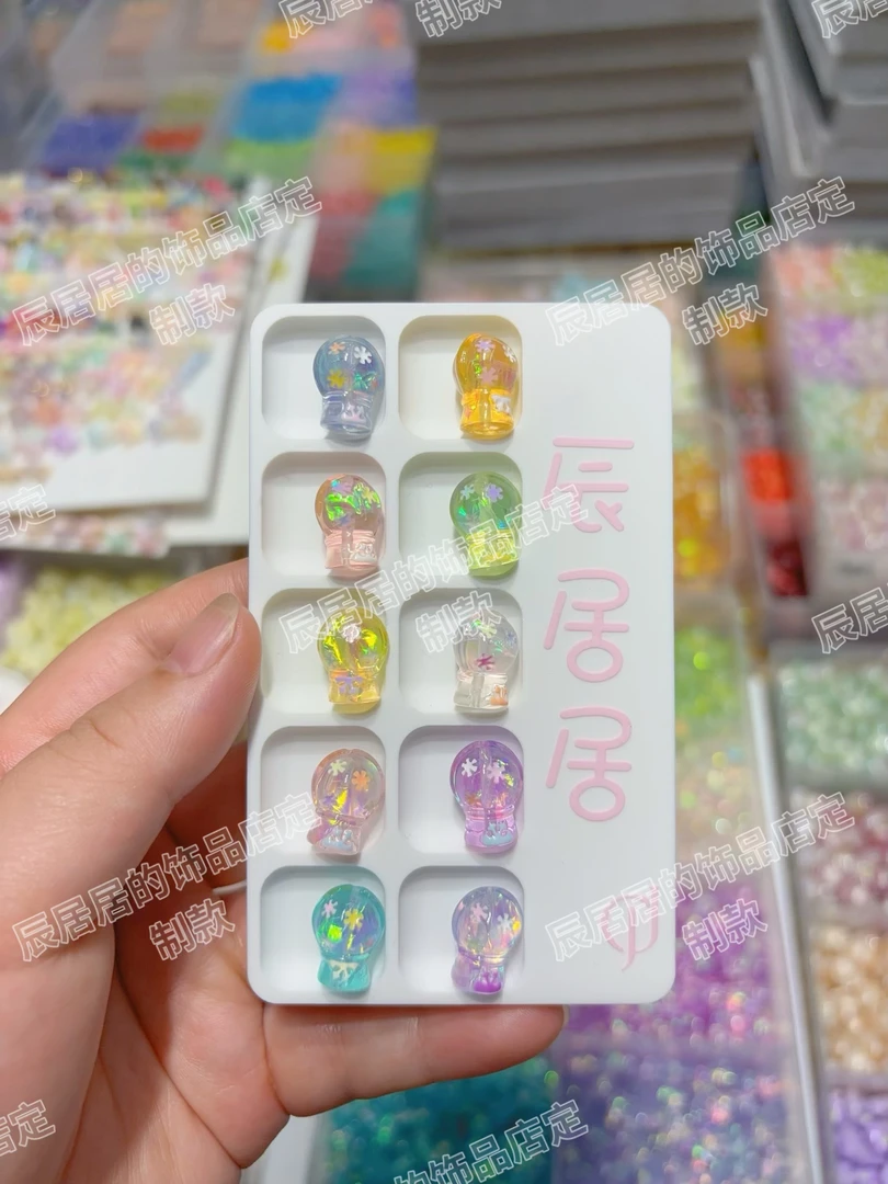 【辰居居定制】韩国胶定制透色糖果纸彩绘水晶球通孔diy配件