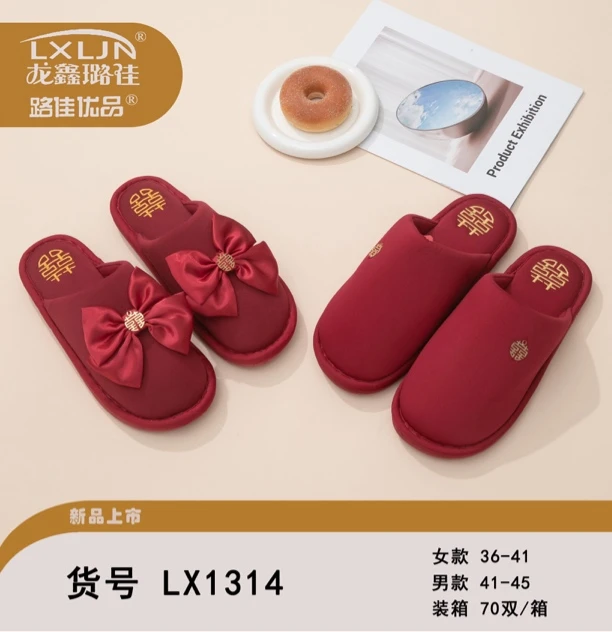 红色喜庆结婚棉拖鞋情侣款春秋季室内居家高档精美