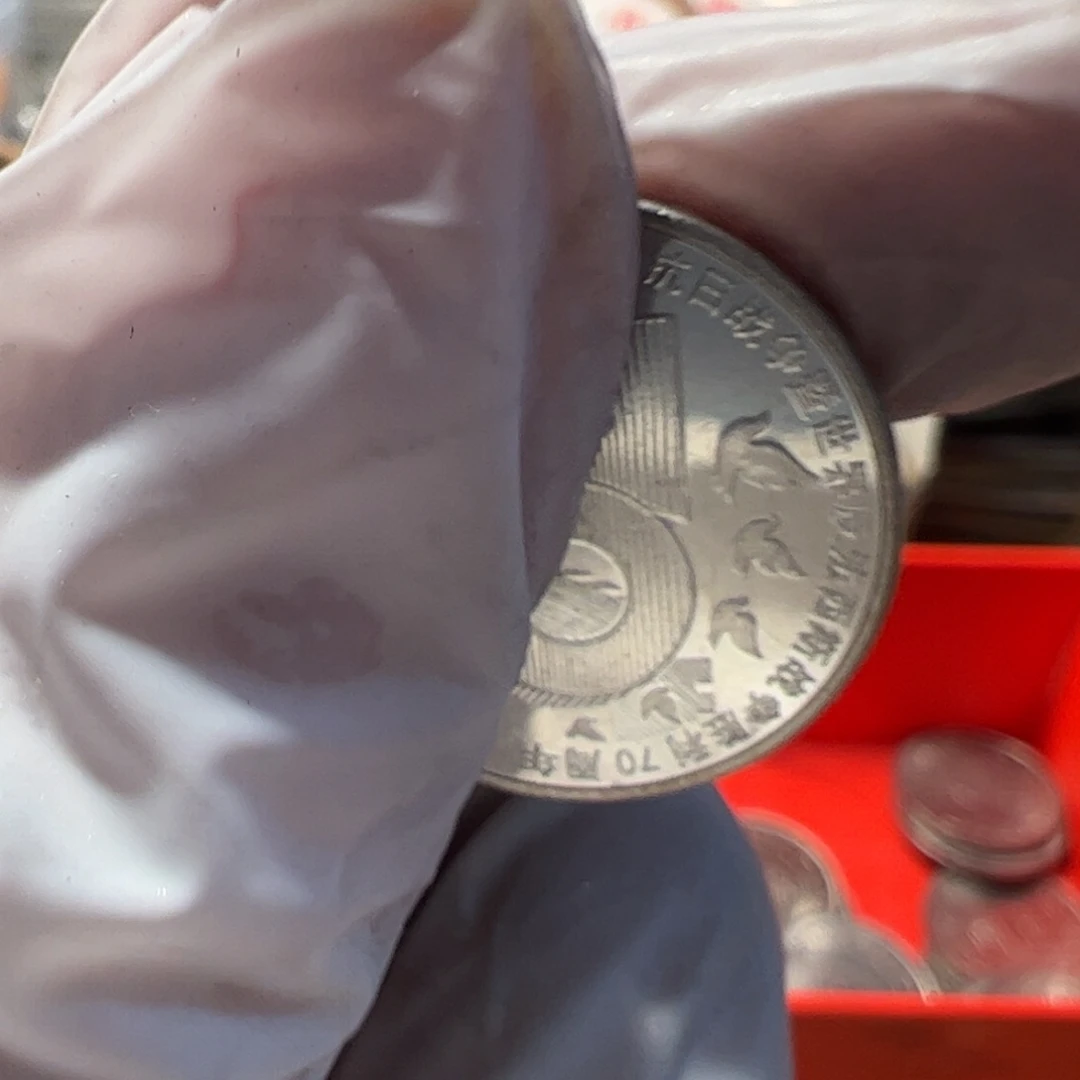 其他普通金属大5币