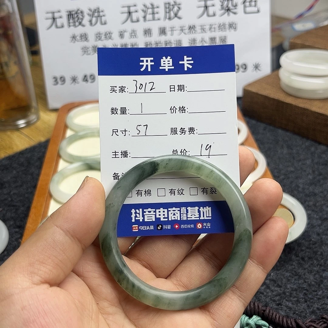 石英质玉未镶嵌手镯3012