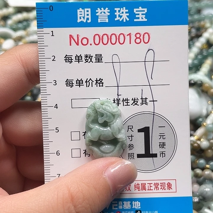 翡翠未镶嵌颈饰翡翠吊坠0180