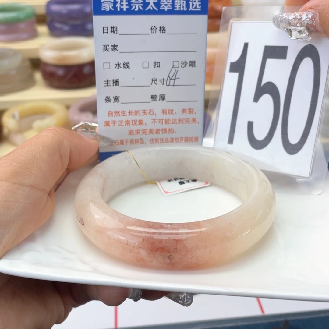 石英岩玉未镶嵌手镯