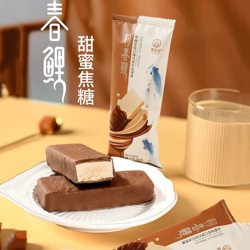 索菲亚初春鲤焦糖拿铁