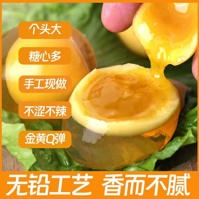 河南特产溏心变蛋鸡皮蛋