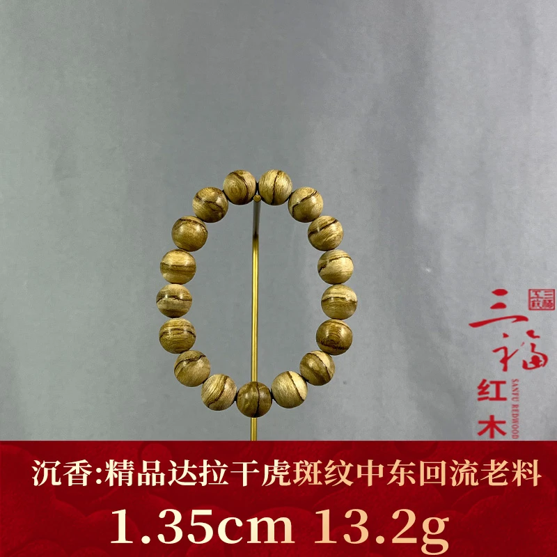 115756 精品达拉干虎斑纹中东回流老料 沉香