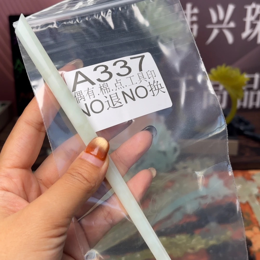 蛇纹石玉未镶嵌发饰