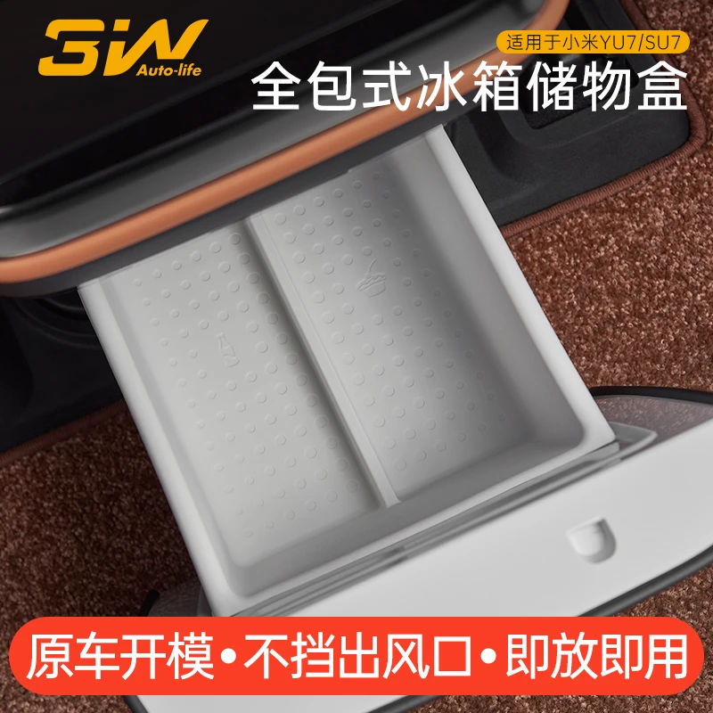3W适用于小米YU7后排冰箱硅胶垫全包减震防护垫饮料水杯架储物盒