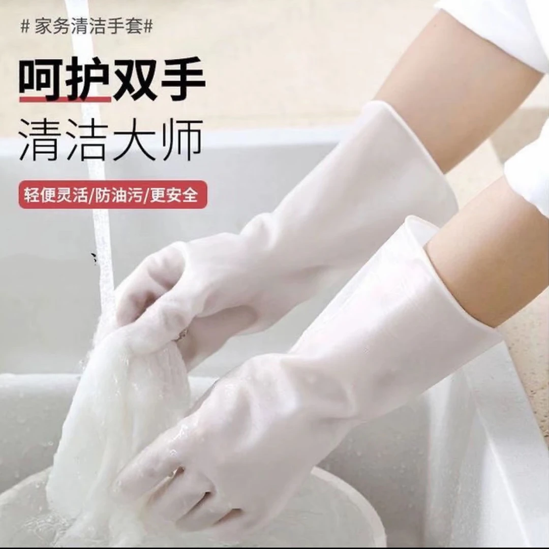 升级加厚【3双PVC硅胶材质】家务手套洗衣防水塑胶清洁手套多功能