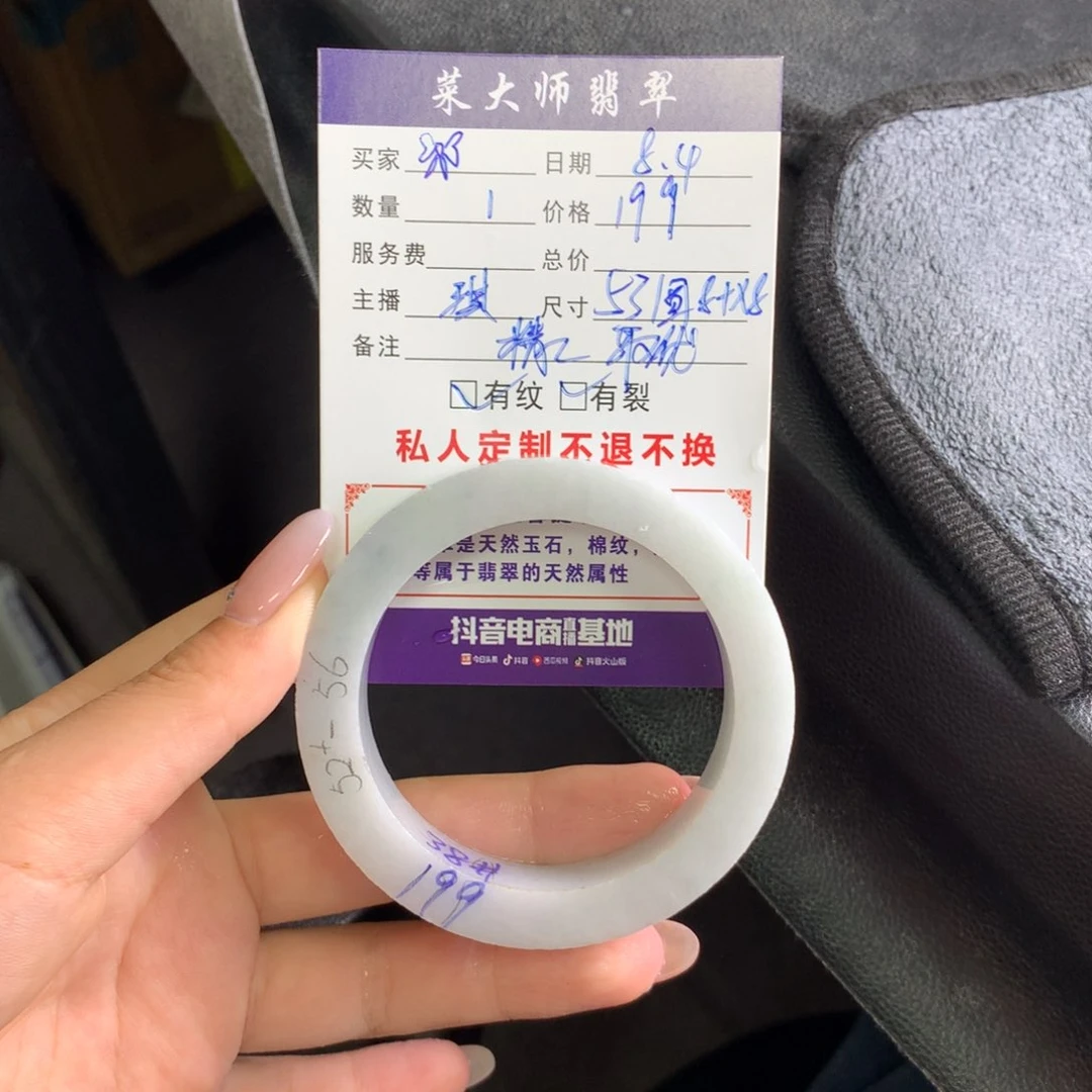 【闪购商品】定制翡翠手镯未镶嵌?