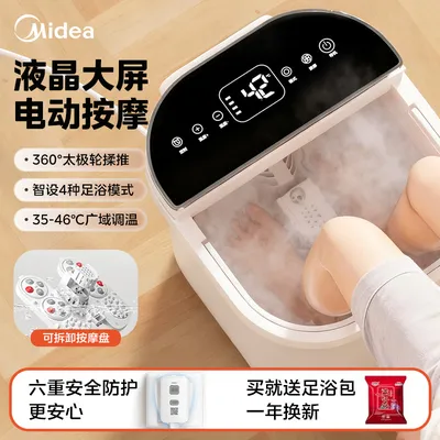 美的杀菌泡脚桶全自动家用喷淋电动按摩足浴盆智能高深桶足浴器