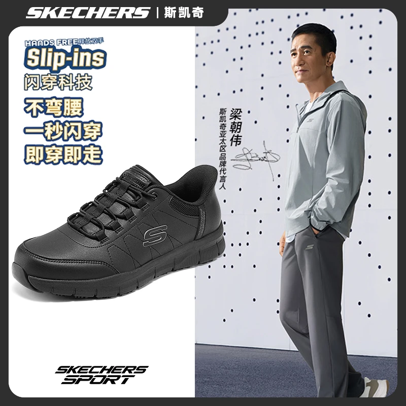 斯凯奇闪穿鞋2025秋季新款男士工作鞋一脚蹬厚底健步鞋休闲运动鞋