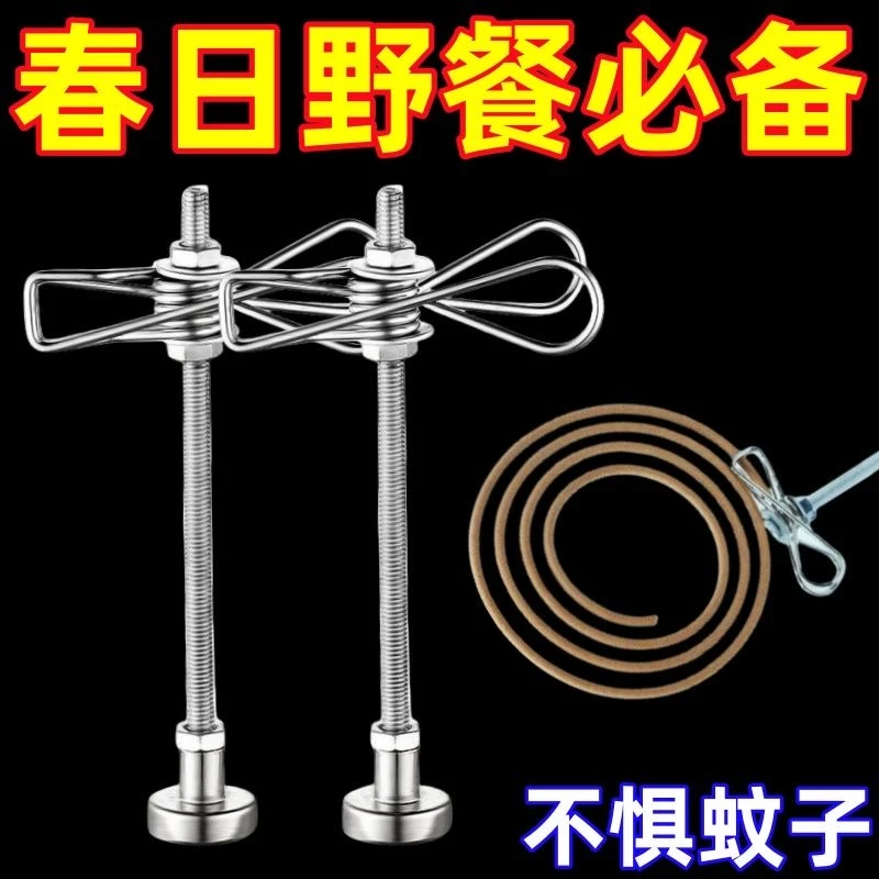25新款双夹磁吸蚊香夹断香艾香底座夹子户外露营室内驱蚊长立架安