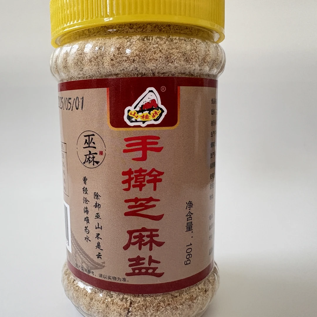 （白芝麻盐）咸香味手工熟纯白芝麻盐家用即食火锅蘸料夹馍调味罐装