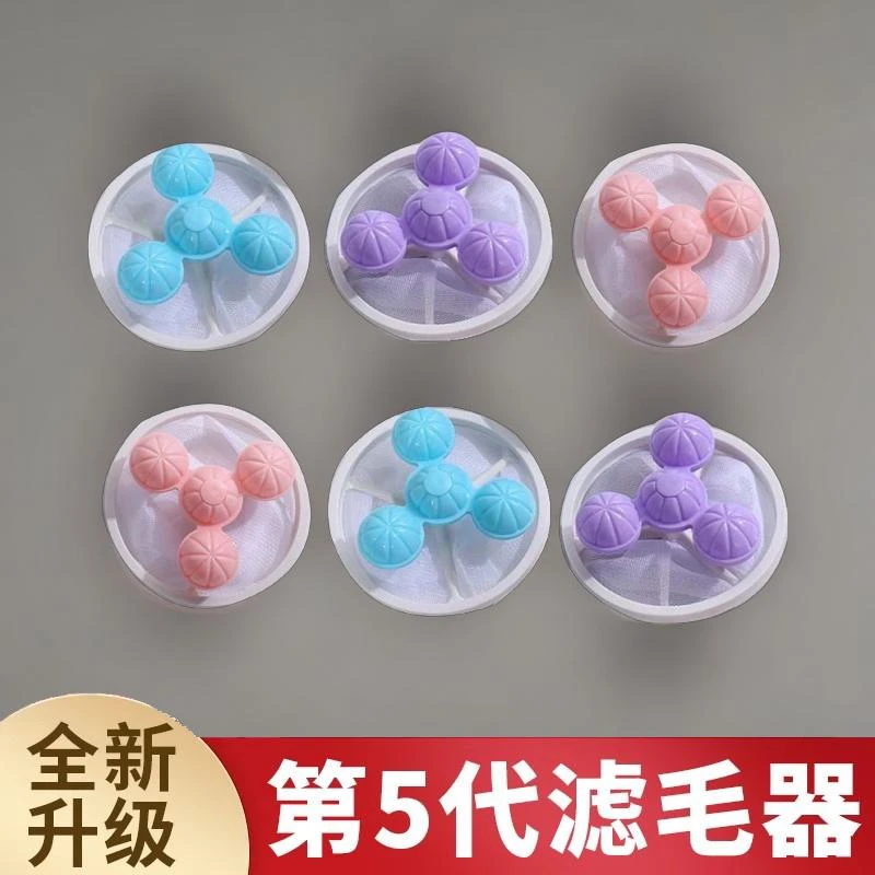 洗衣机过滤网袋除毛器家用去毛吸毛神器粘毛清洁滤毛絮收集洗衣袋