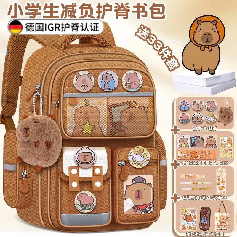 德国卡皮巴拉女生小学生书包一二六年级大容量女孩护脊减负儿童双