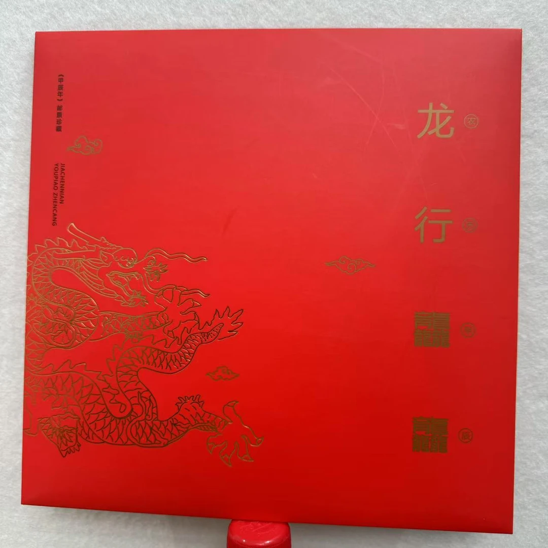 【中国邮政】2024年龙行龘龘签名款邮票邮折