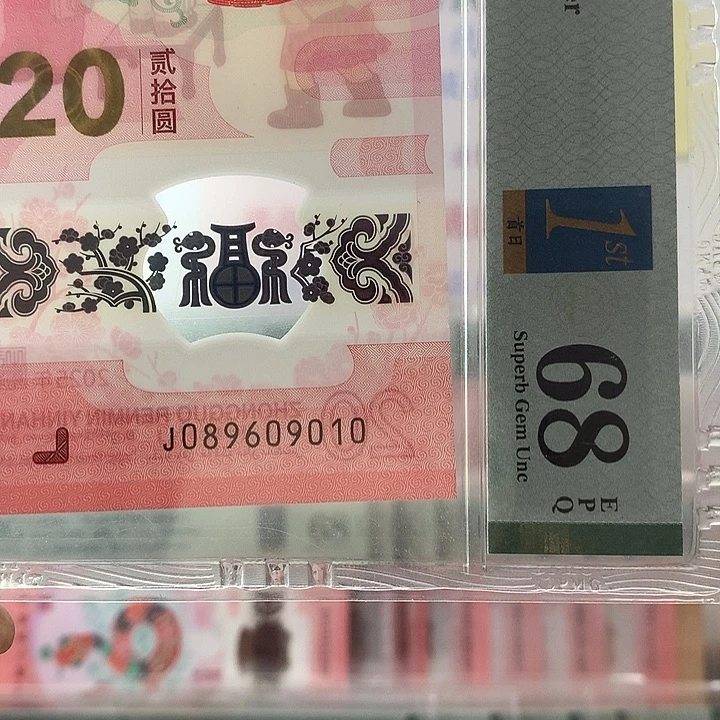 塑料倒置，独1，9010