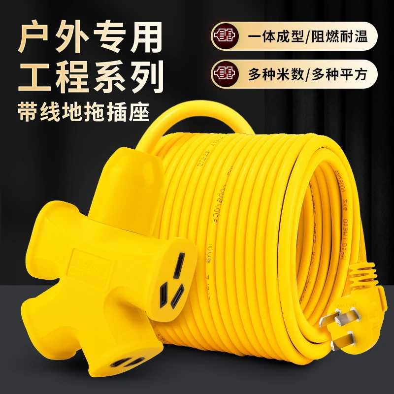 【防爆耐摔】家用两轮电动车5米延长线插座插排插板拖线1平线1500W