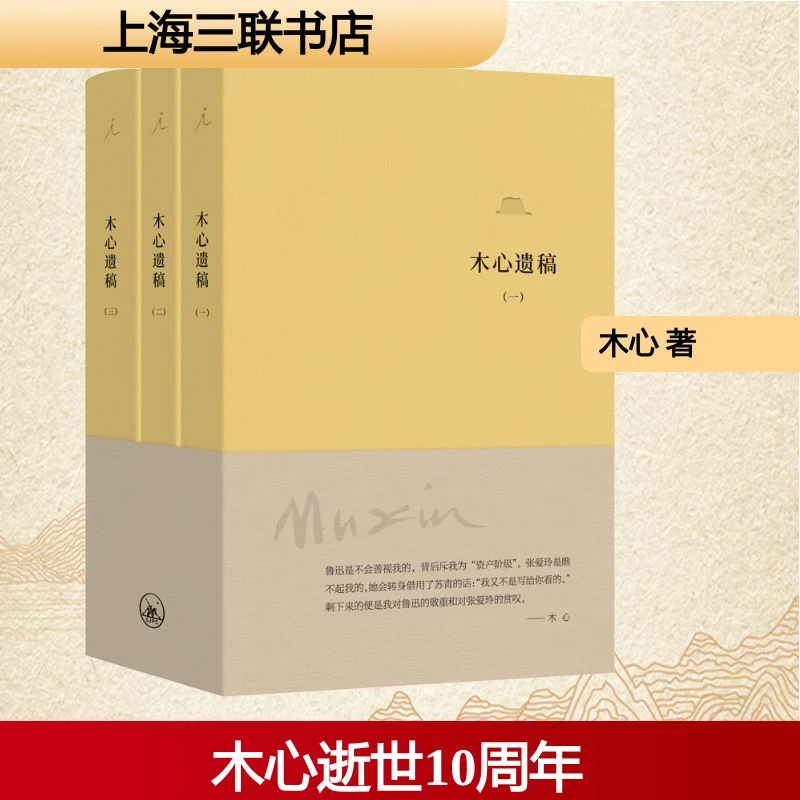 木心遗稿第一辑1-3全3册软皮精装真实的木心藏在他的笔记