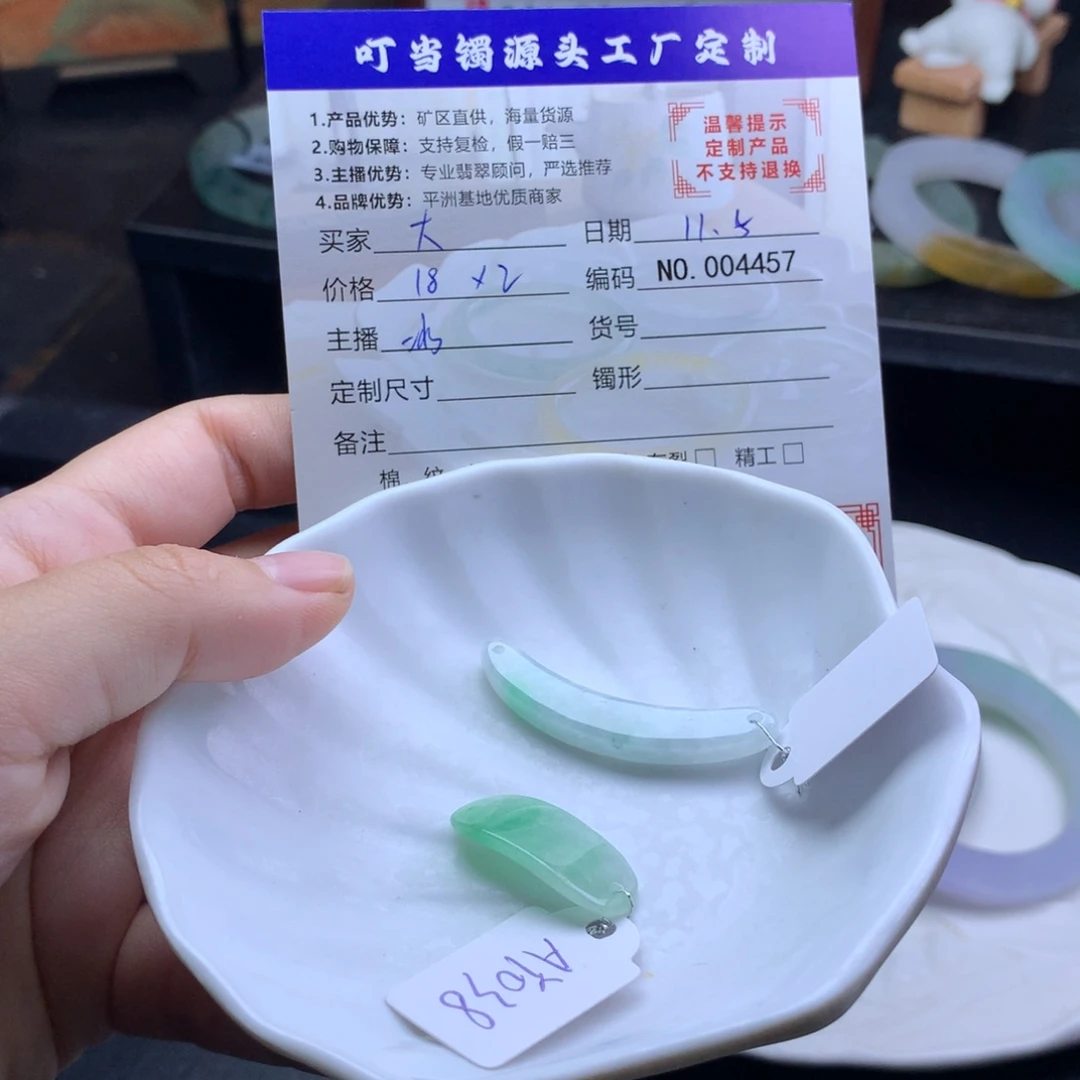 颈饰未镶嵌翡翠大**儿