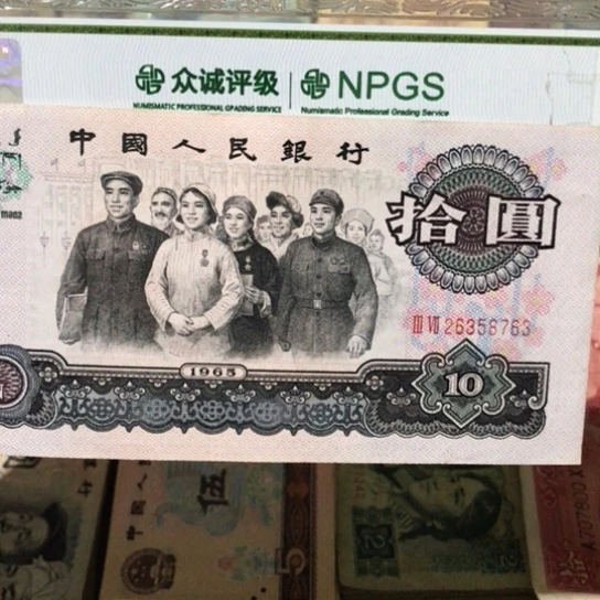 蔷*花1张退市旧纸币原图发货26358763