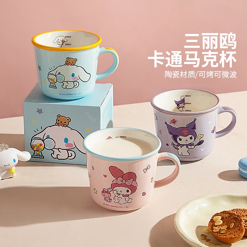 摩登主妇三丽鸥儿童水杯家用杯子陶瓷马克杯可爱早餐杯刻度牛奶杯
