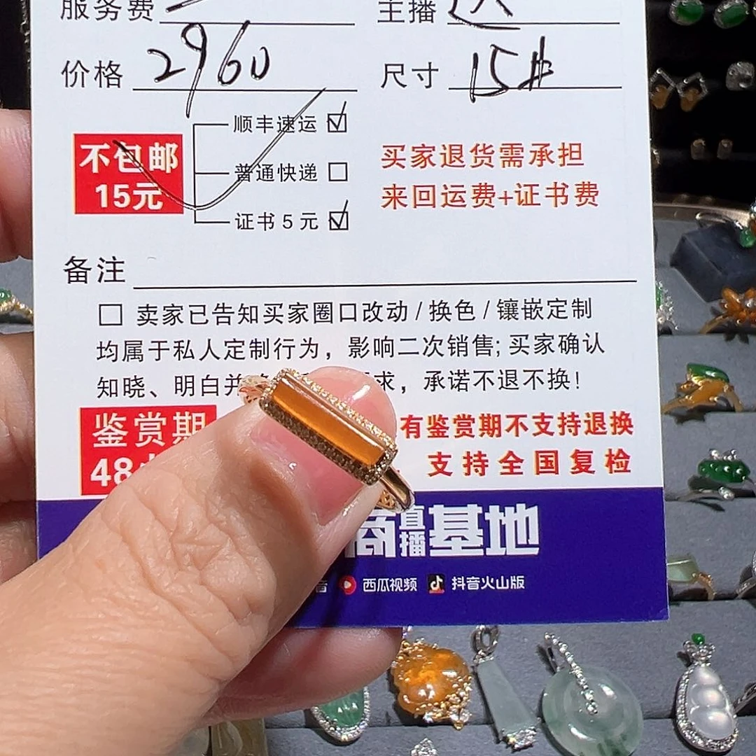 翡翠戒指18K金镶嵌包*天然A货翡翠戒指