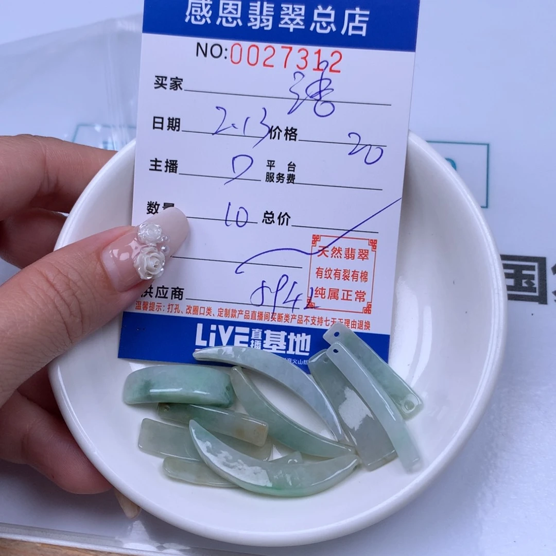 翡翠手链足铂镶嵌语