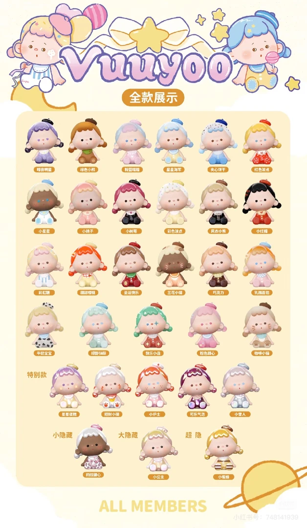 导航三人车欧莉莉丝无忧哒娃盲盒系列