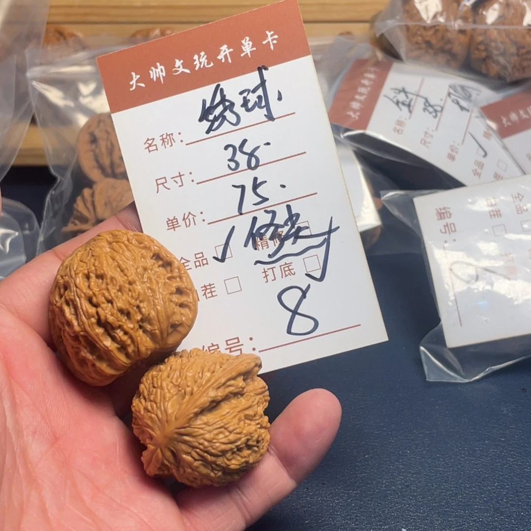 把件文玩核桃文玩核桃08