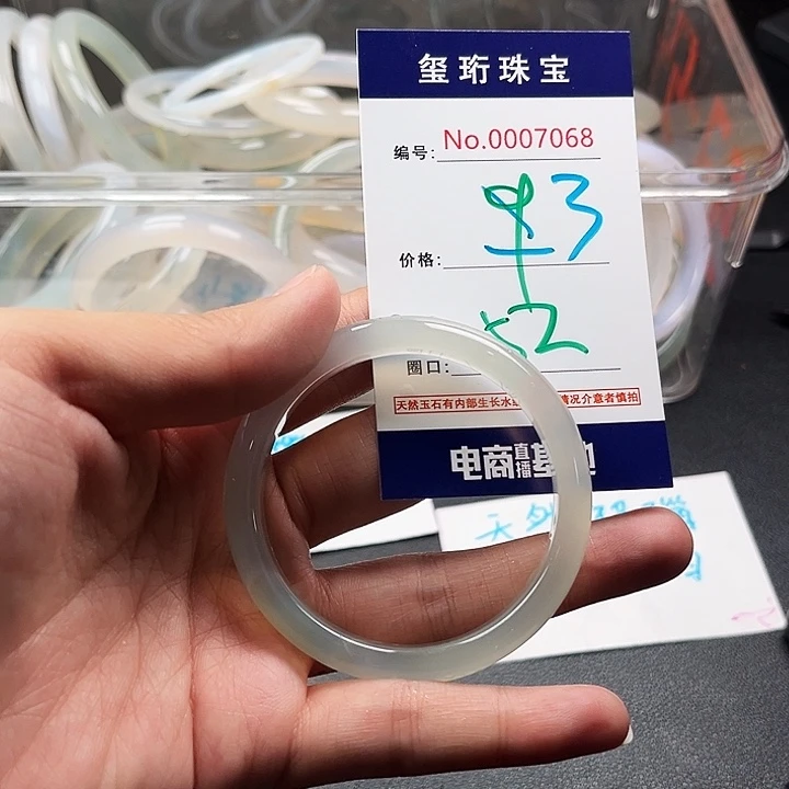 玛瑙/玉髓手镯未镶嵌7068