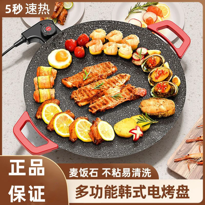 新疆西藏包邮】麦饭石不粘烤盘圆形多功能烤肉盘家用烧烤盘电烤盘