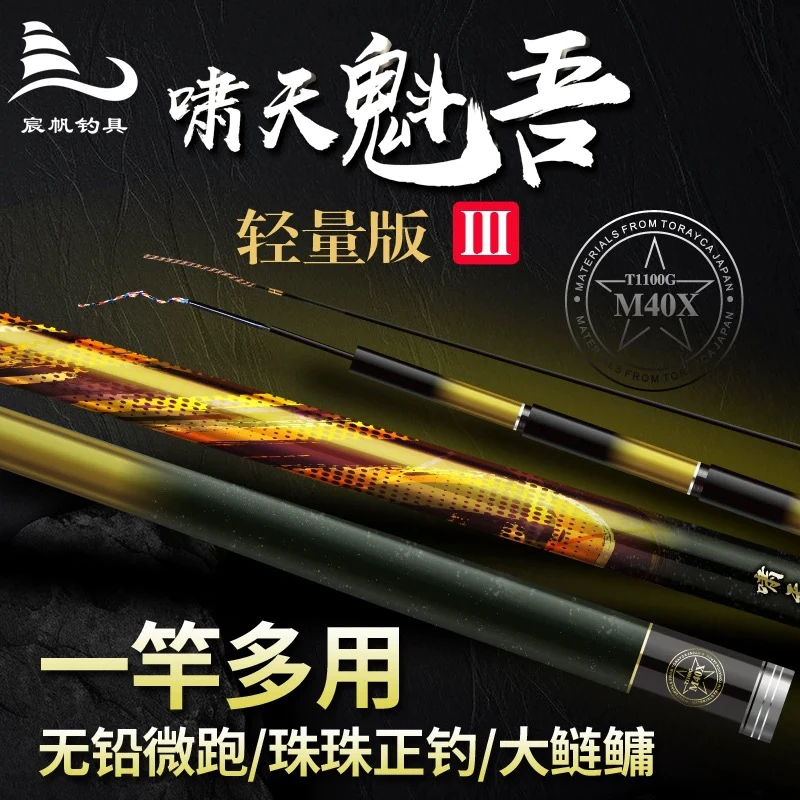 啸天魁吾轻量三代轻量大物竿黑坑巨物正钓鱼竿T1100G鲢鳙竿