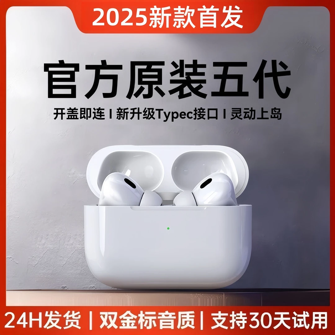 原装无线蓝牙耳机入耳高音质新款五代四代触控改名耳机适用苹果