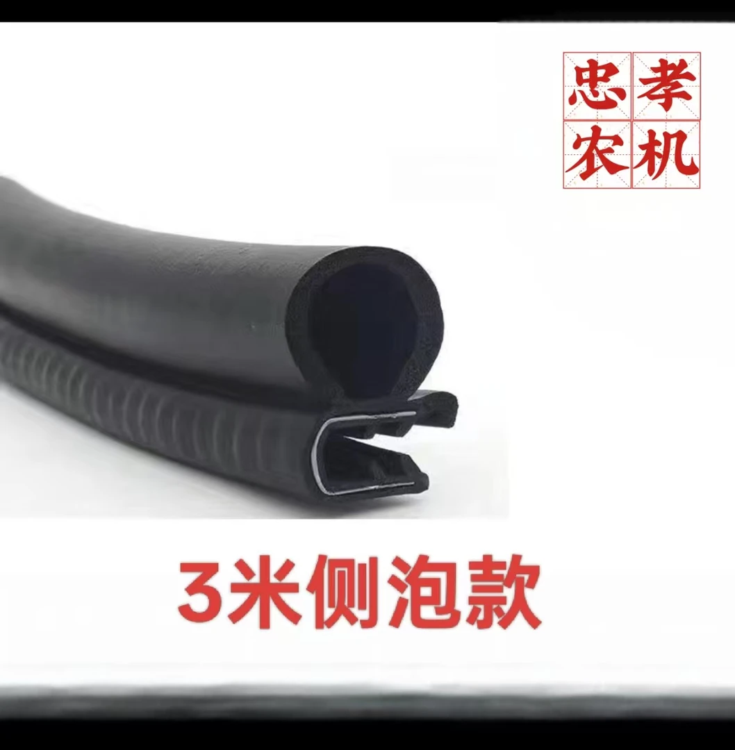 橡胶U型骨架密封条用于锋利钣金边缘保护及玻璃防割包边