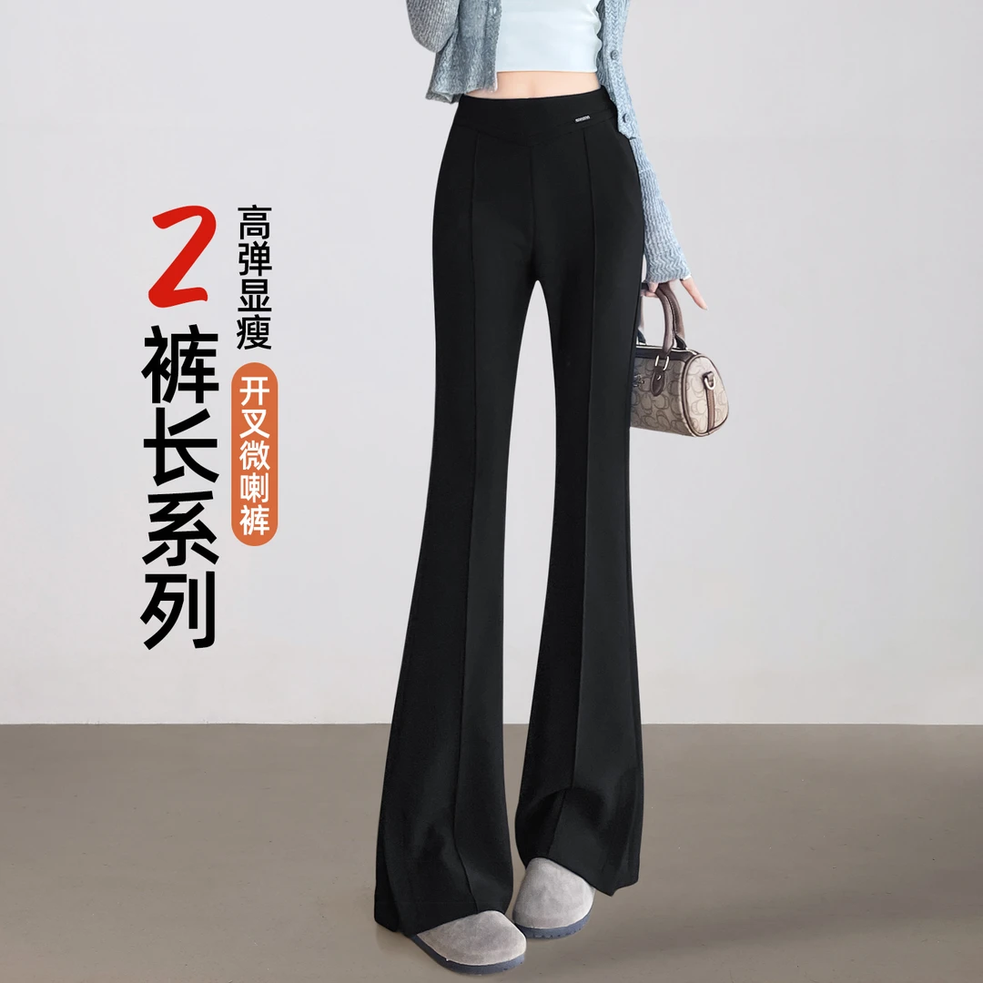 开叉西装喇叭裤女秋2025新款高腰垂感修身显瘦加长高个子微喇西裤