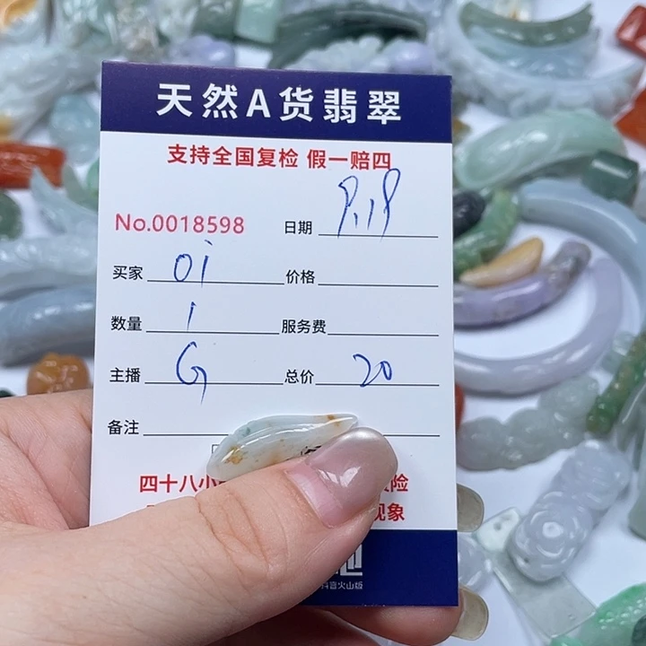 颈饰未镶嵌翡翠o*