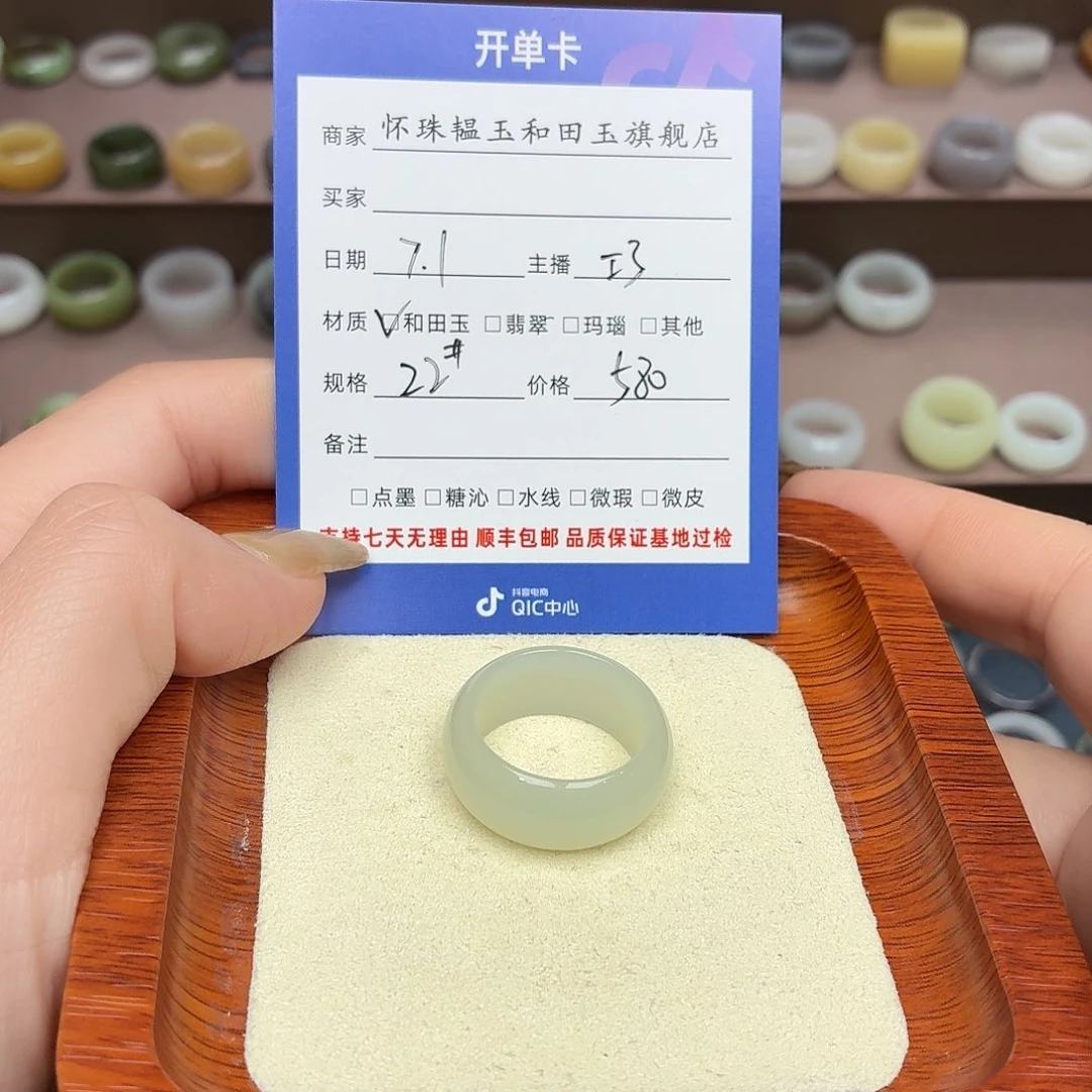 醉***影和田玉戒指未镶嵌