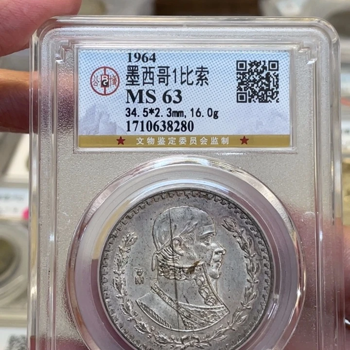 银古钱币一枚图片品相
