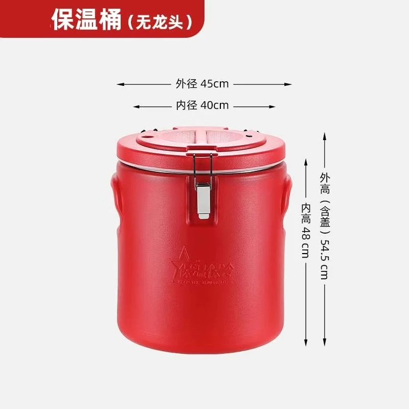 史丹利保温桶大容量商用摆摊冰粉豆浆茶水米饭桶金汤热卤桶