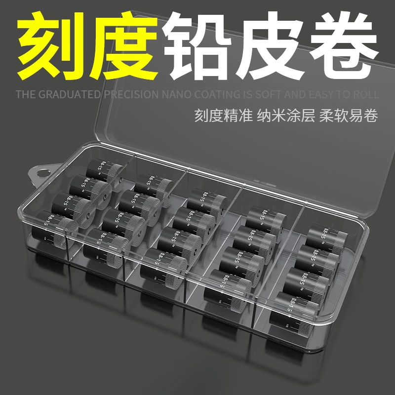 刻度铅皮钓鱼专用大物加厚加硬克度铅皮卷微调软薄宽铅皮板铅坠